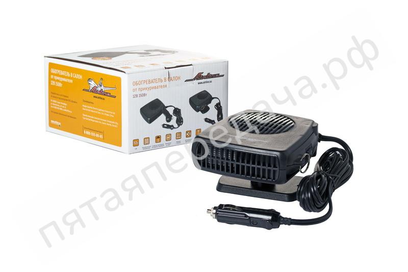Обогреватель в салон от прикуривателя 12В 150Вт - AAH1201