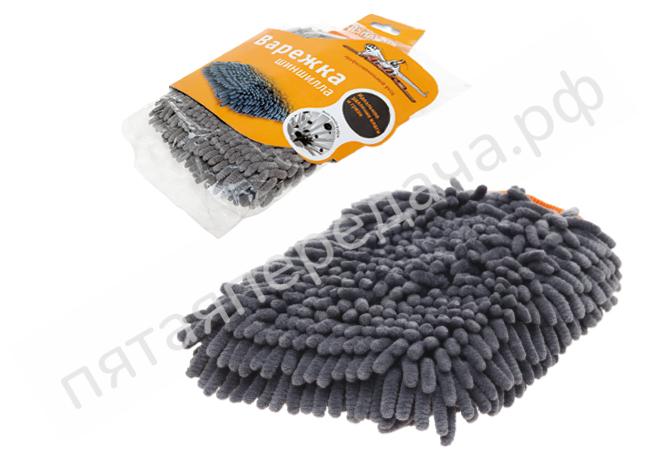 Варежка-шиншилла серый ворс (25*20 см) - ABD01