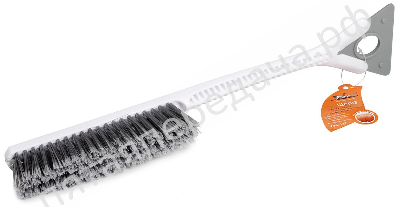 Щетка от снега и льда с мягкой распушенной щетиной (52 см) + съемный скребок - ABR11R