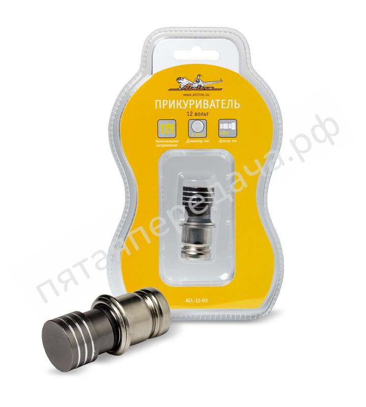 Прикуриватель иномарки алюминий Д21х23мм подвижная часть - ACL1203