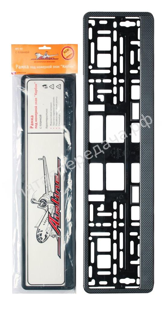 Рамка под номерной знак 