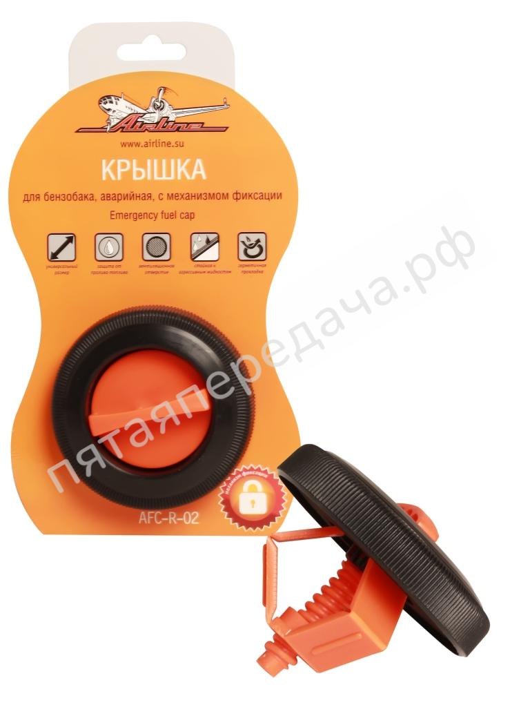 Крышка для бензобака, аварийная, с механизмом фиксации - AFCR02
