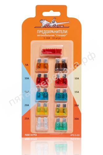 Предохранители 