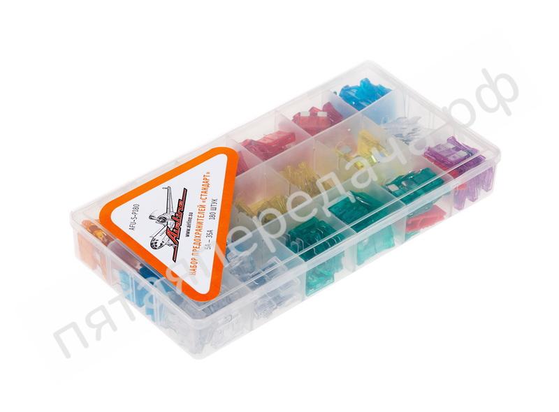 Набор автомобильных предохранителей Стандарт в пластиковой коробке 180 штук ( 5-35А) - AFUSP180