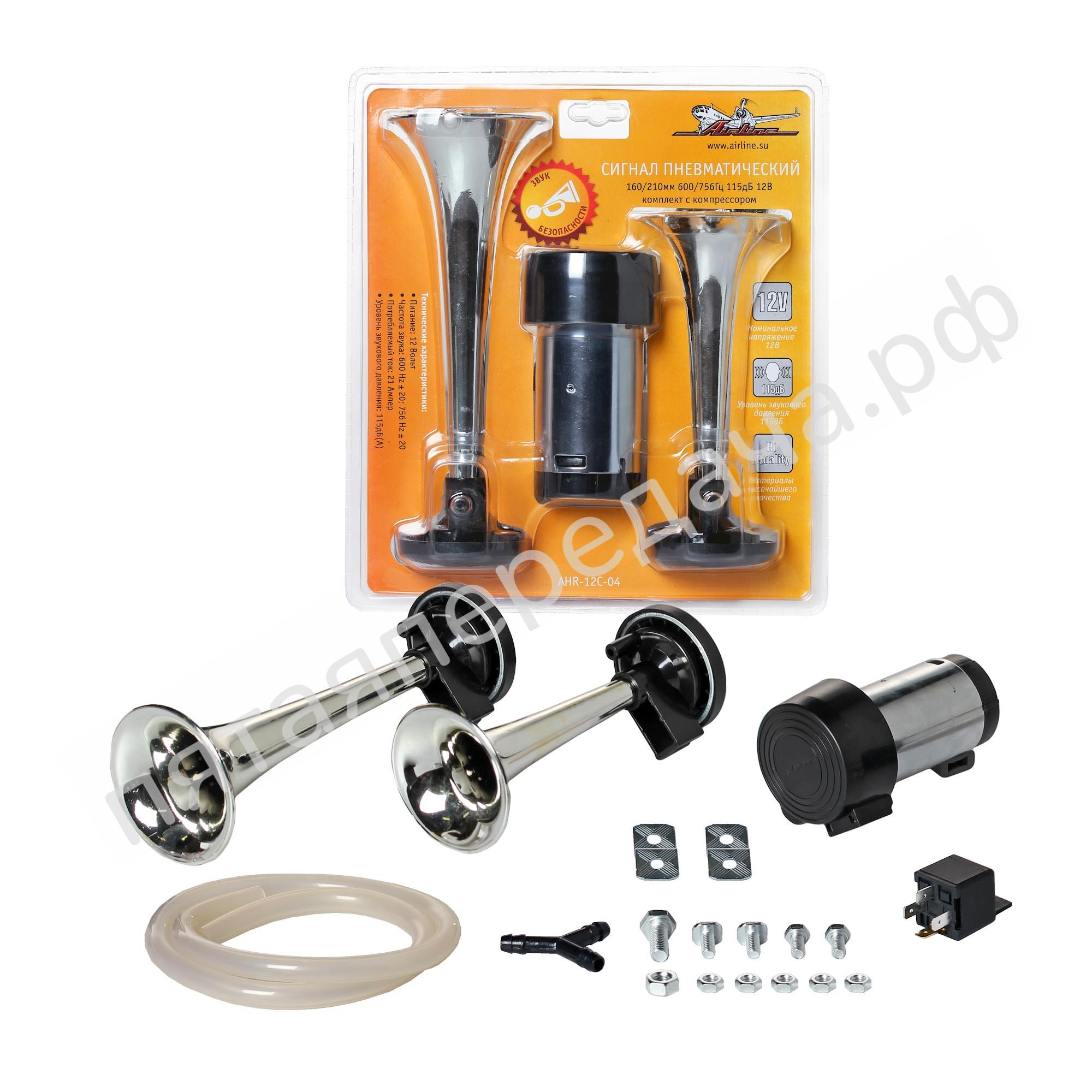 Сигнал звуковой пневматический 115дБ 12В LOW/HIGH (комплект с компрессором) - AHR12C04