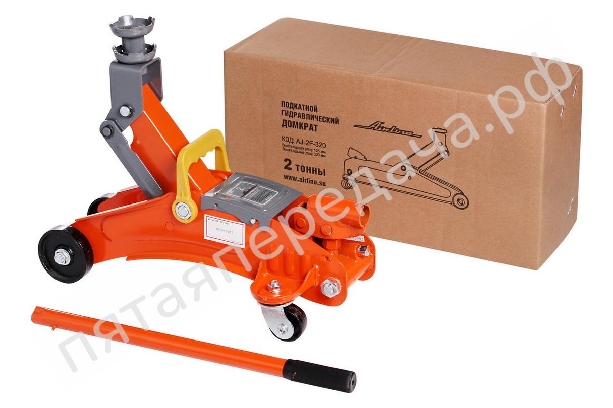 Домкрат подкатной 2т (MIN - 125 мм, MAX - 320 мм) - AJ2F320