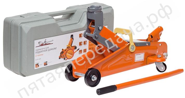 Домкрат подкатной 2 тонны, в кейсе (MIN - 135 мм, MAX - 330 мм) - AJ2F330K