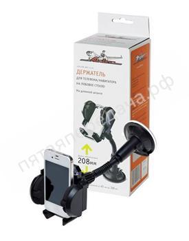 Держатель Универсал для телефона/навигатора на лобовое стекло на длинной штанге - AMSU04