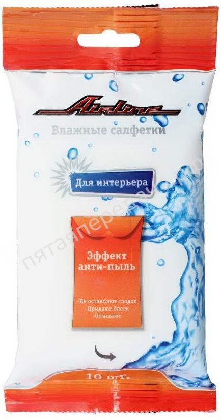 Салфетки влажные для автосалона и интерьера (10 шт.) - ANS02