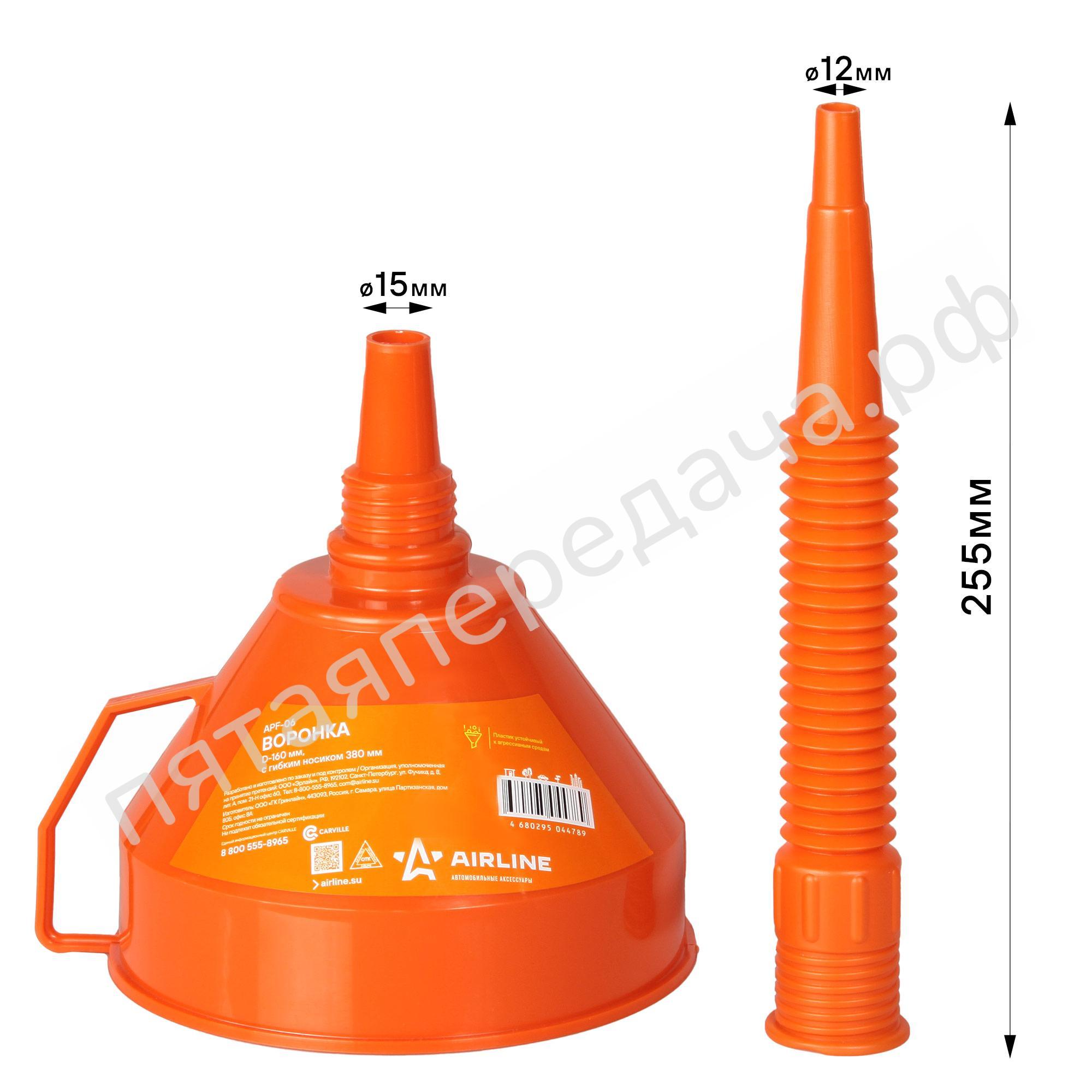 Воронка D-160 мм, с гибким носиком 380 мм - APF06