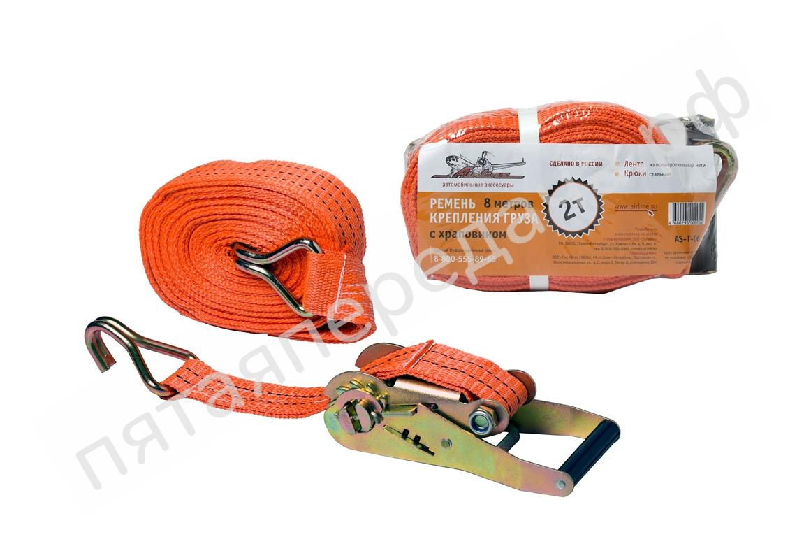 Ремень крепления груза с храповиком 8 м, 2 т - AST06