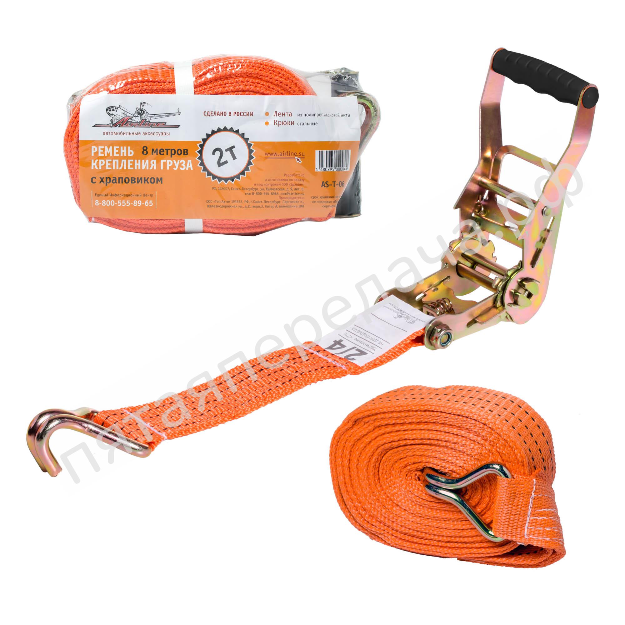 Ремень крепления груза с храповиком 8 м, 2 т - AST06