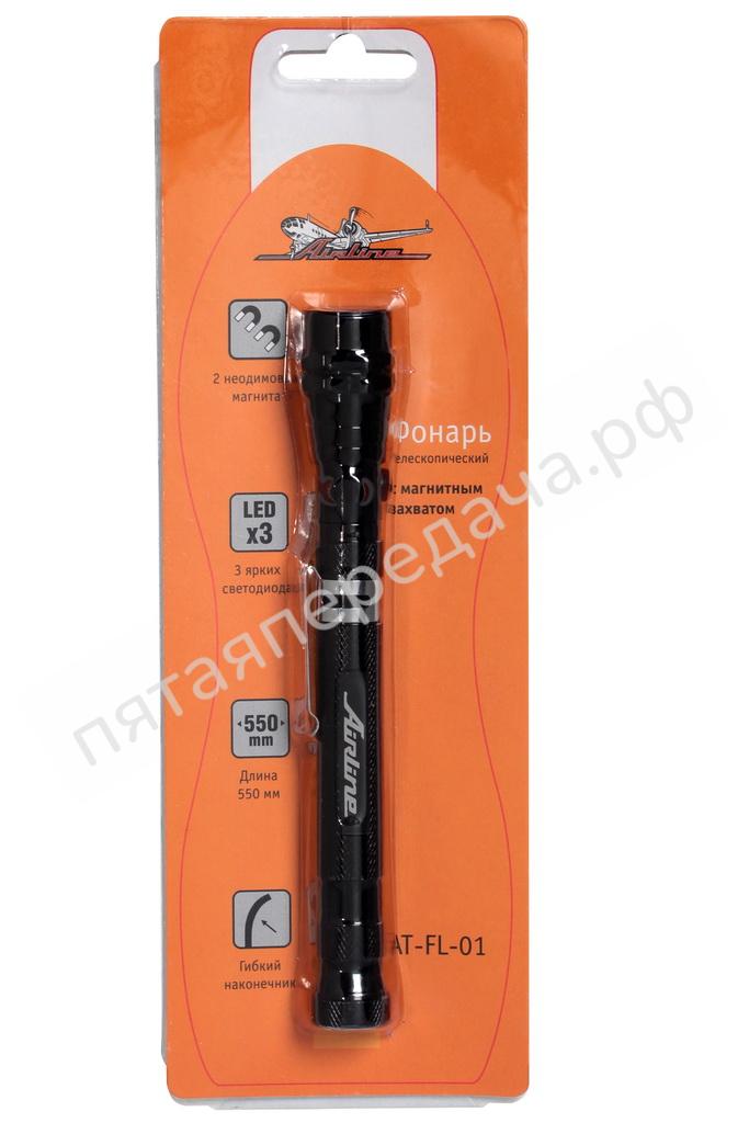 Фонарь телескопический с магнитным захватом - ATFL01