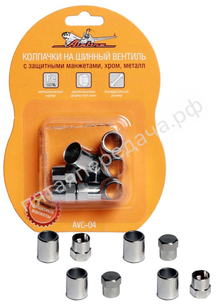 Колпачки на шинный вентиль, с защитными манжетами - AVC04