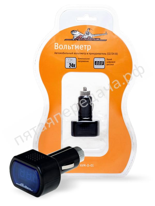 Вольтметр в прикуриватель 12/24В с цифровым экраном - AVMD01