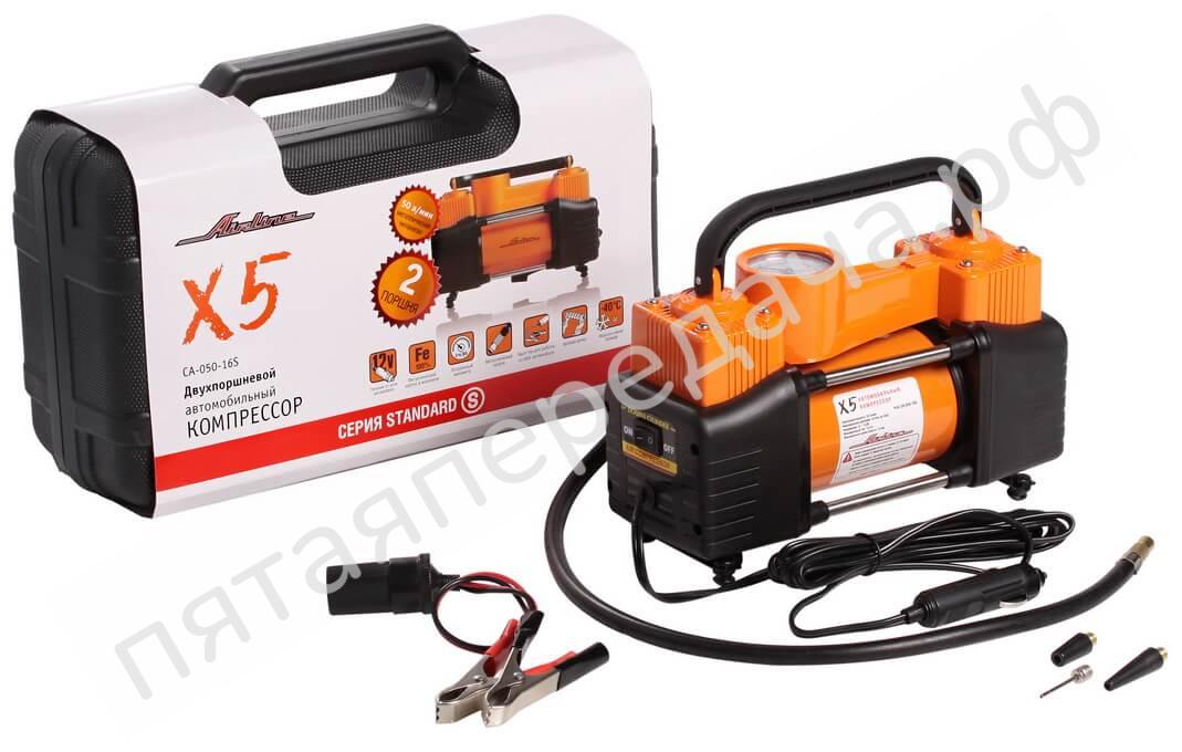 Компрессор X5 двухпоршневой в пласт.кейсе (50л/мин. 10 АТМ. серия STANDARD) - CA05016SK