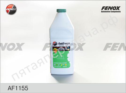 Антифриз G11 - AF1155