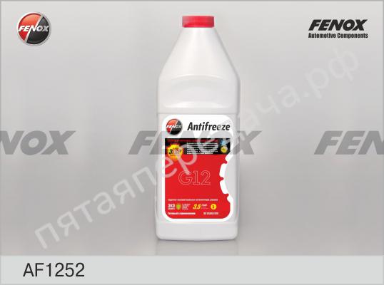 Антифриз g12 готовый (красный) - AF1252