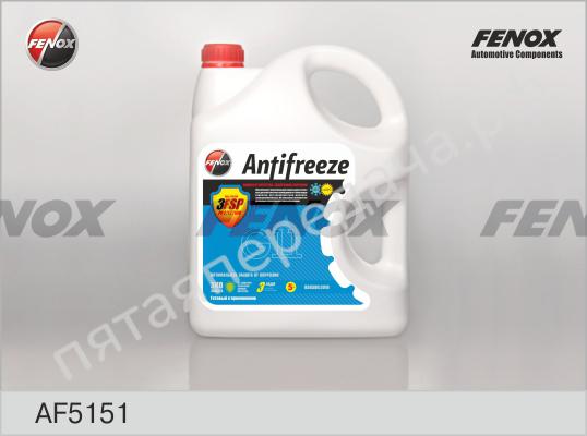 Антифриз G11, синий
 - AF5151