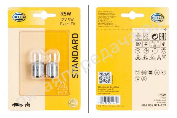 Лампа накаливания - 8GA002071123