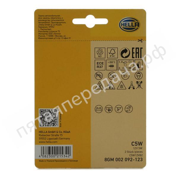 Лампа накаливания - 8GM002092123