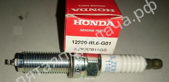 Свечa зажигания - 12290RL6G01