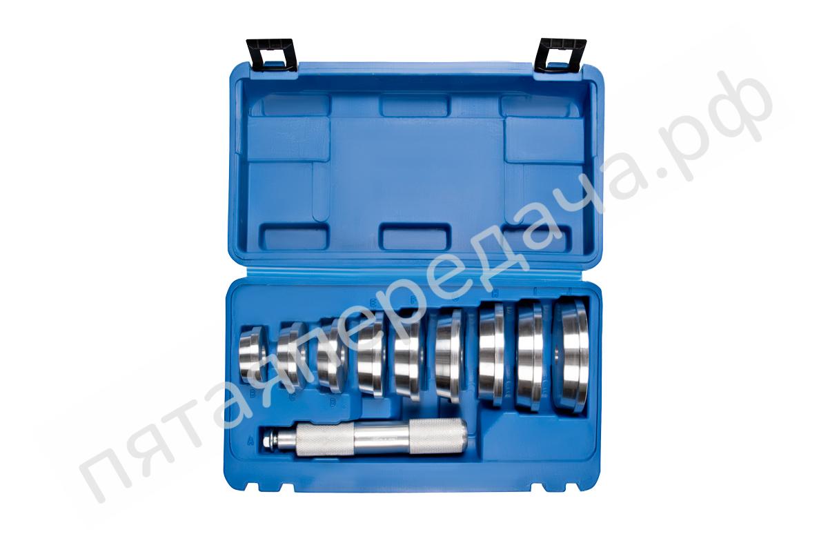 Набор оправок для установки подшипников, сальников 10пр. - KT701065