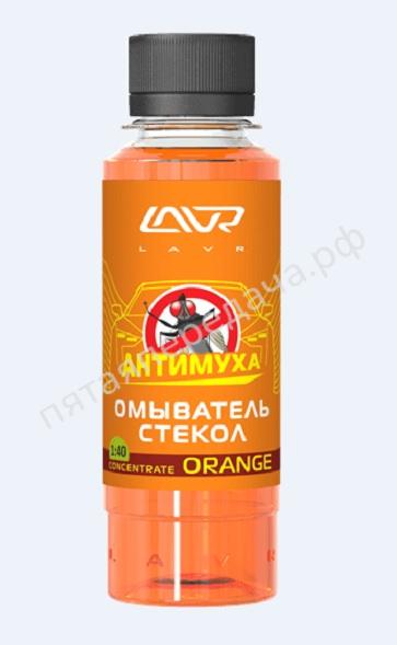 Омыватель стекол Антимуха Orange Концентрат LAVR - Ln1215