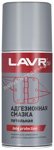 Смазка адгезионная LAVR - Ln1482