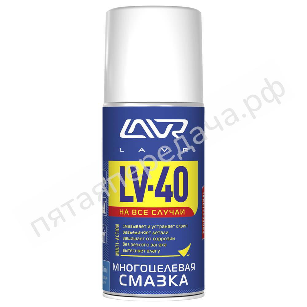 Смазка многоцелевая LV-40 LAVR - Ln1484
