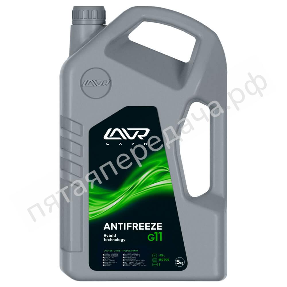 ANTIFREEZE LAVR -45 G11 - Ln1706