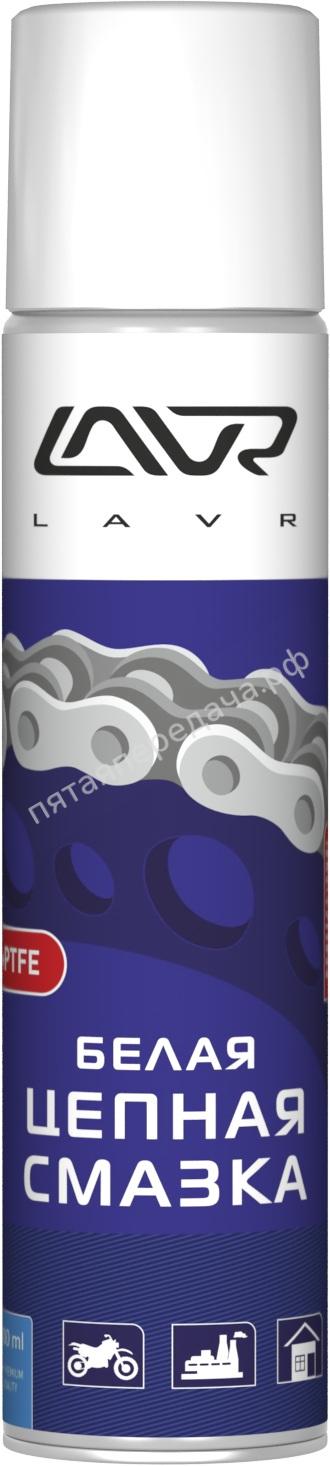 Смазка белая цепная c PTFE LAVR - Ln1741
