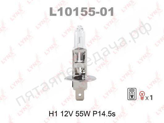 Лампа накаливания, H1 12В 55Вт - L1015501