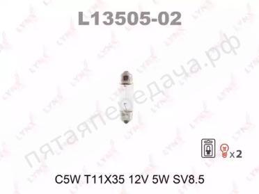 Лампа накаливания, C5W 12В 5Вт - L1350502