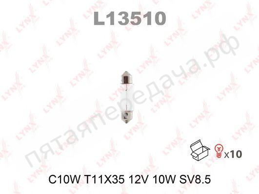 Лампа накаливания C10W 12В 10Вт - L13510