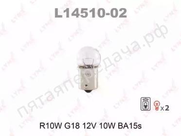 Лампа накаливания, R10W 12В 10Вт - L1451002