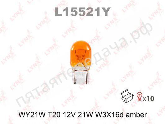 Лампа накаливания, WY21W 12В 21Вт - L15521Y