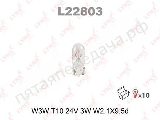 Лампа автомобильная - L22803