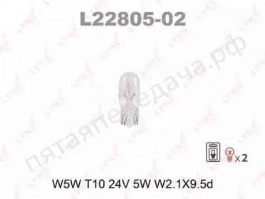 Лампа накаливания, W5W 24В 5Вт - L2280502