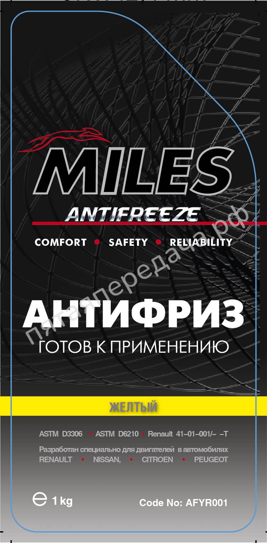 Антифриз G12/G12+ готовый (жёлтый) - AFYR001