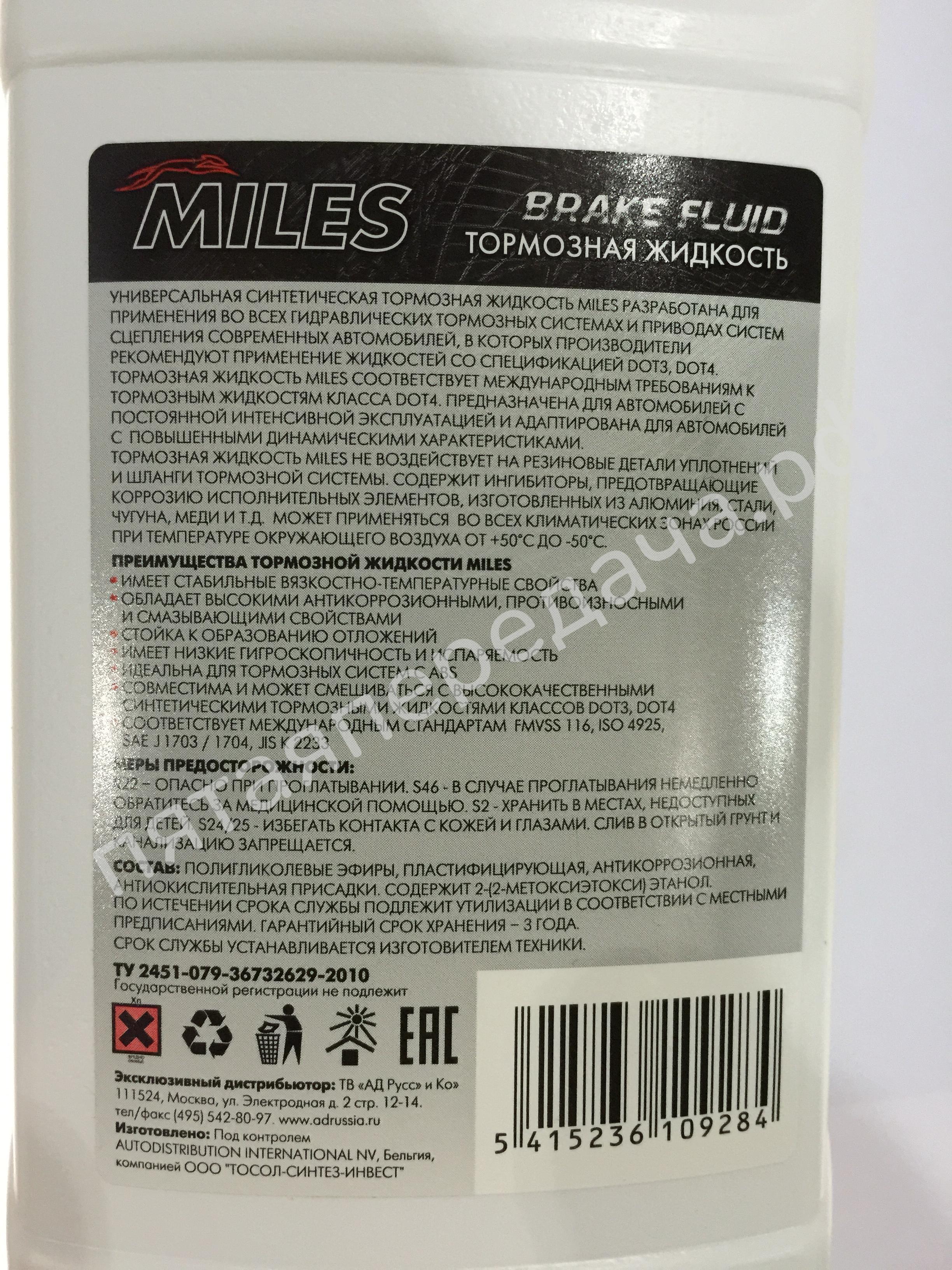 ТОРМОЗНАЯ ЖИДКОСТЬ DOT 4 - EBF910