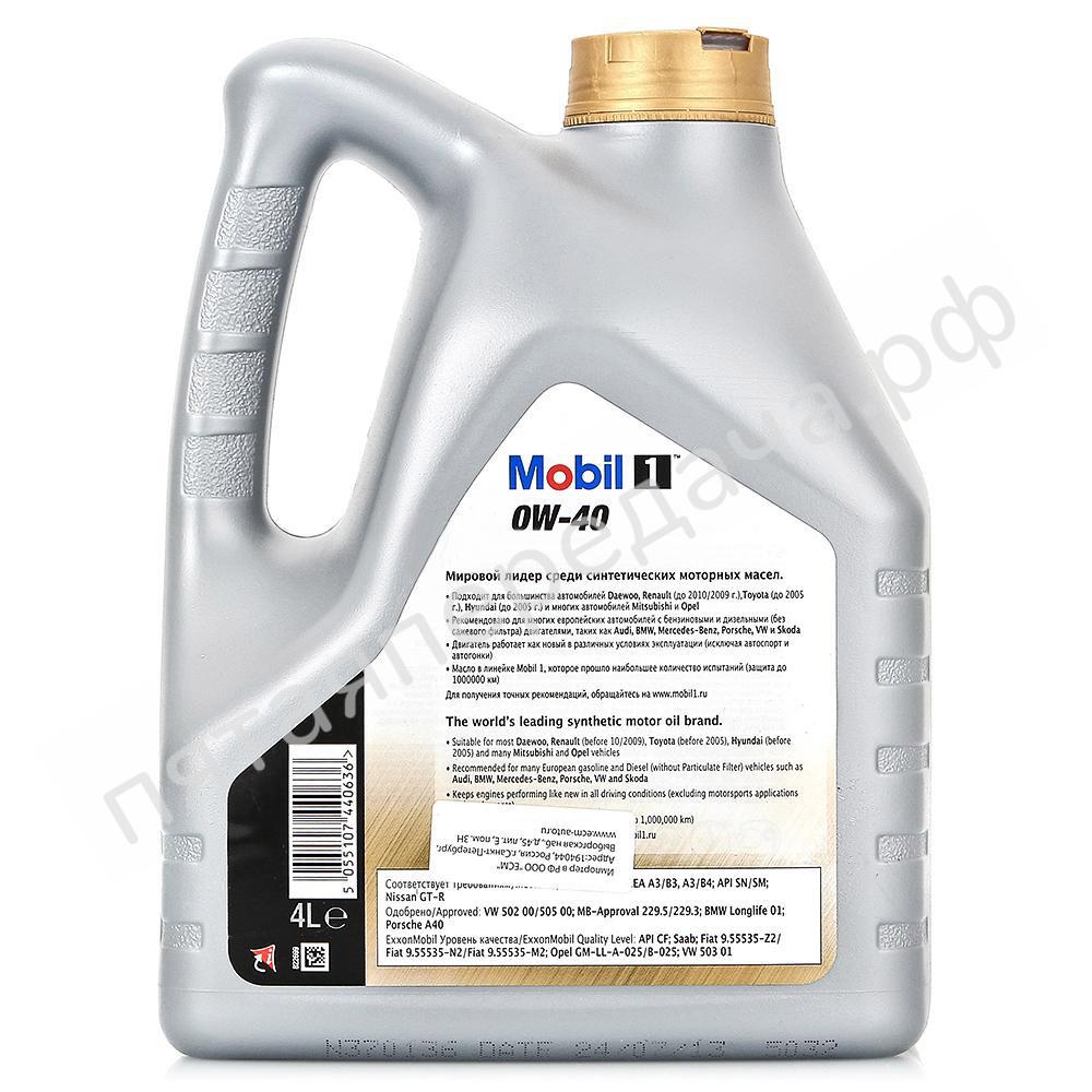 MOBIL 1 NEW LIFE - 150031