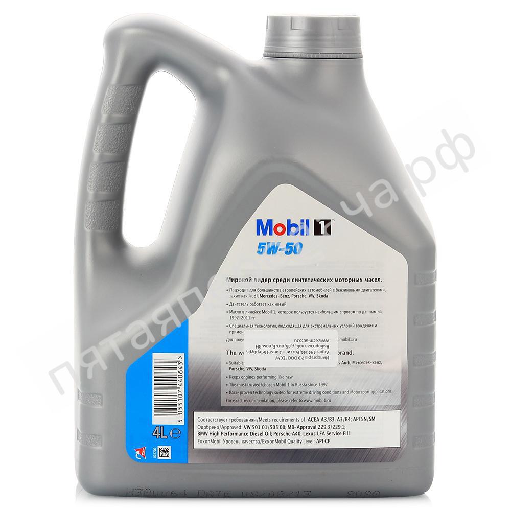 MOBIL 1 PEAK LIFE - 150038