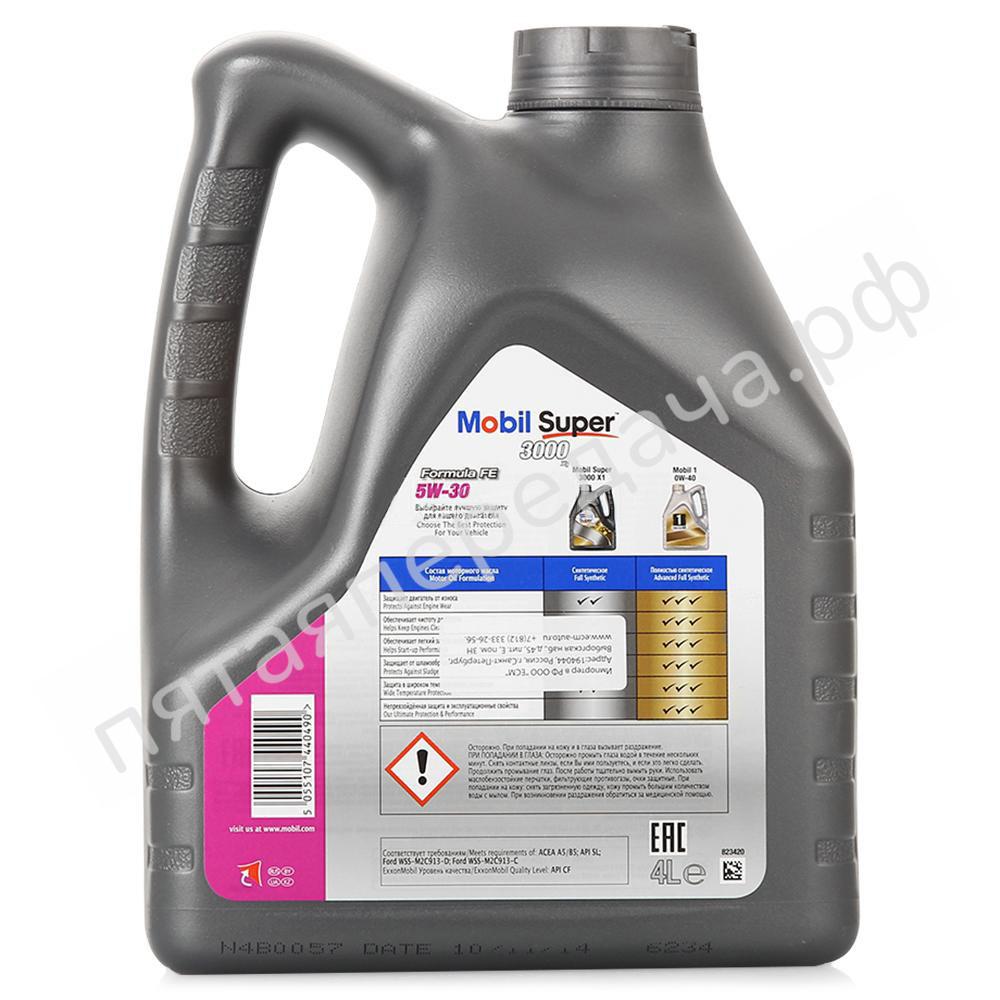 Super 3000 X1 Formula FE - 151526