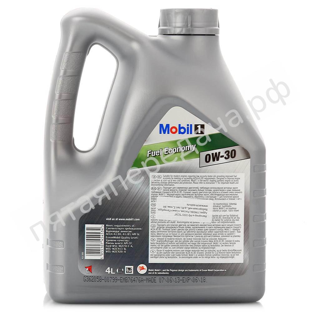 Fuel Economy - 152563