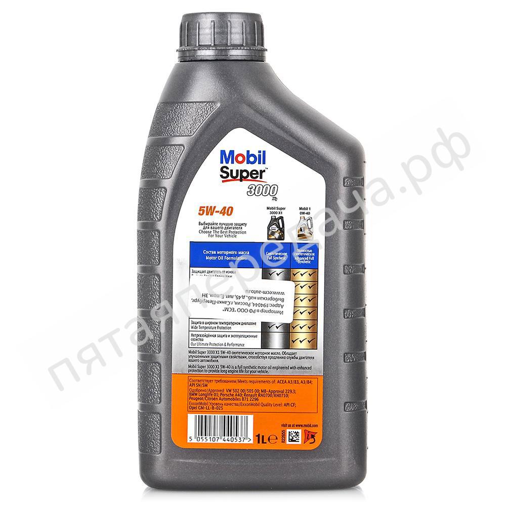 Super 3000 X1 - 152567