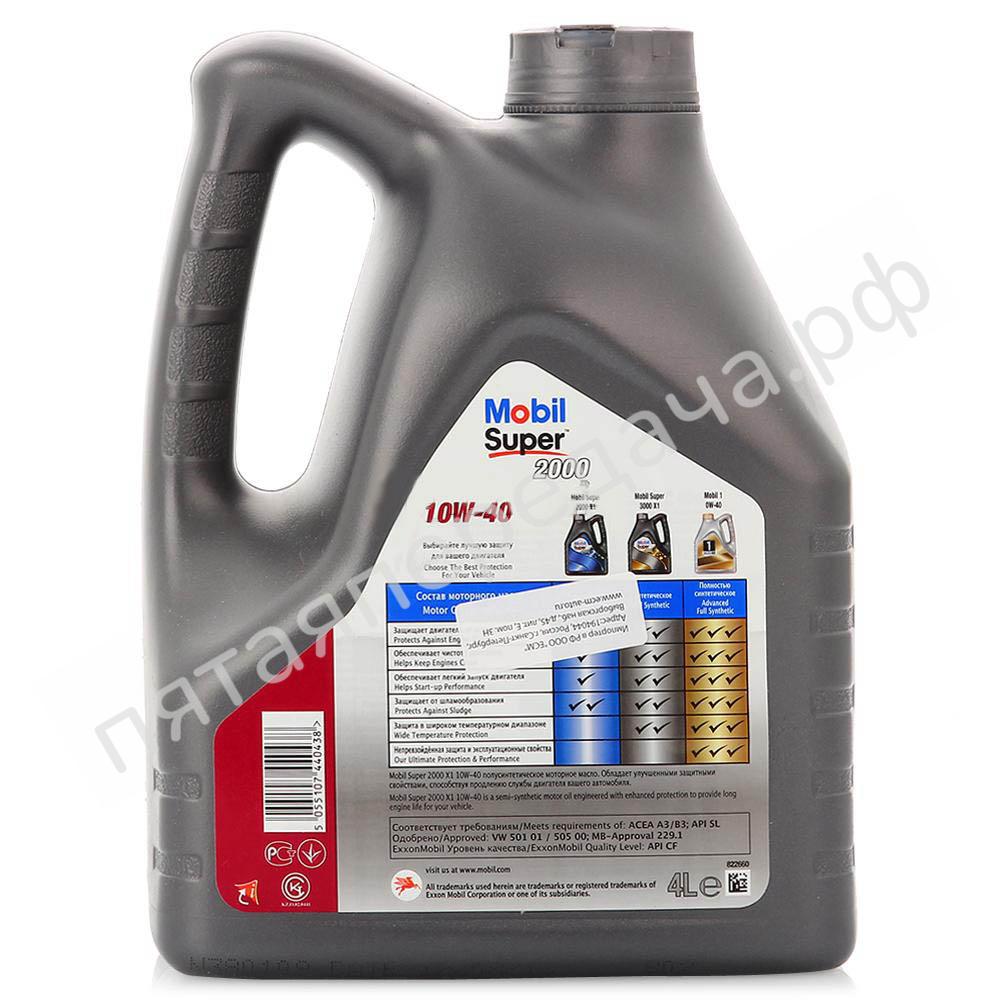 Super 2000 X1 - 152568