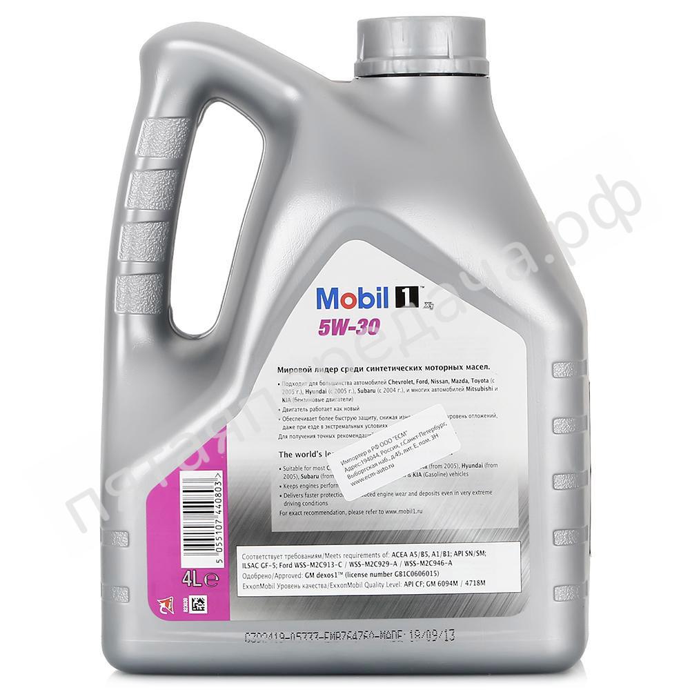 Mobil 1 x1 - 152721