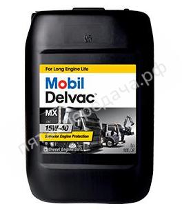 DELVAC MX - 152737