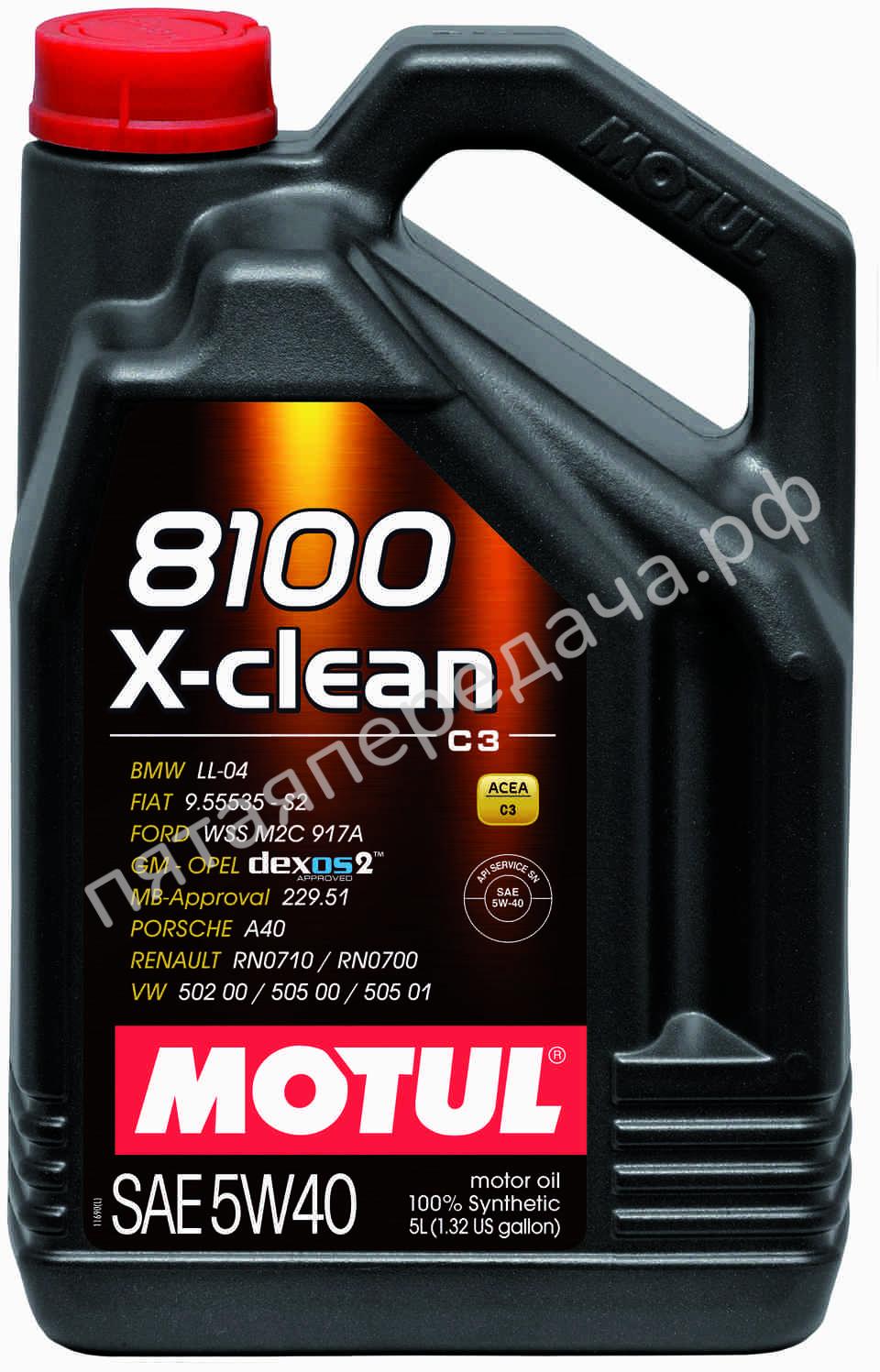 8100 X-clean - 102051